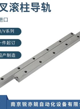 交叉滚针导轨NO2035 NO2535滚柱导轨MV5025 MV6035 MV8050/7845
