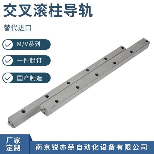 重载型 交叉滚针导轨 滚柱交叉导轨MV5025 NO5225 MV6035 NO6230