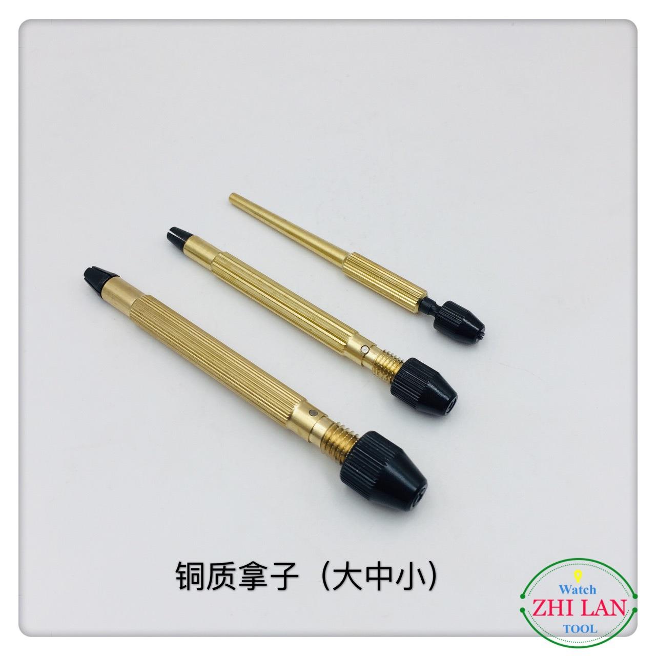 修表工具/活动拿子/手捻/铜质高级拿子/3只装拿子/大中小套装拿子