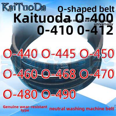 洗衣机o型带0-410 O-420 412 440 445 450 460 468 470 480 490