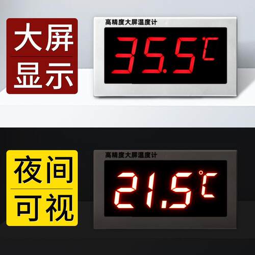 CX901 红字大数屏显度计电子冷显温示器测温计养殖大棚库无品牌/
