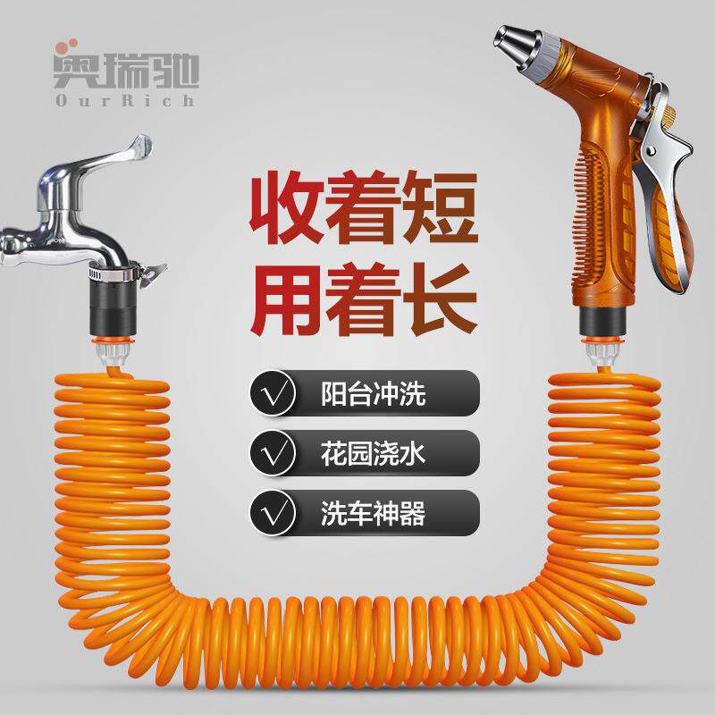 奥瑞驰洗车高压水枪家用增压弹簧水管软管冲洗院子浇花喷现实