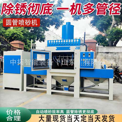 手动喷砂除锈机去氧化喷砂除锈均匀全自动圆管喷砂机