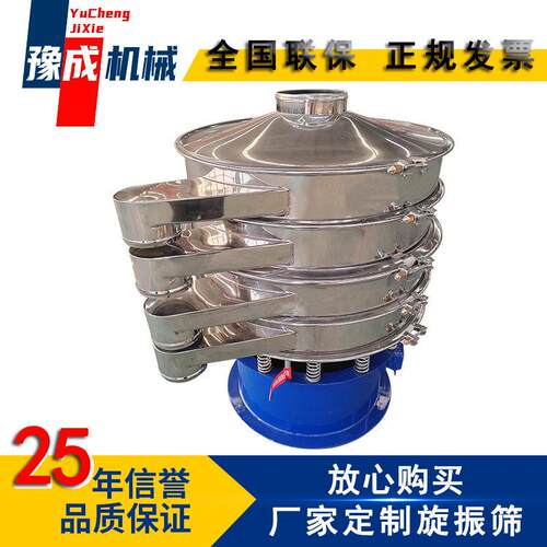 厂YC202407直家供旋振筛6层目抗性淀粉三振动筛马铃薯玉过滤旋米