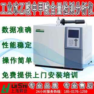 工业冰乙酸中甲酸含量检测分析仪 工业化工产品含量检测分析仪