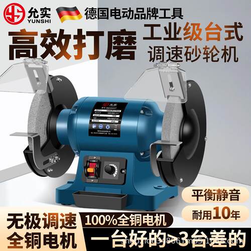 允实家用无极调速砂轮机工业级台式磨刀机电动沙轮机打磨机220V