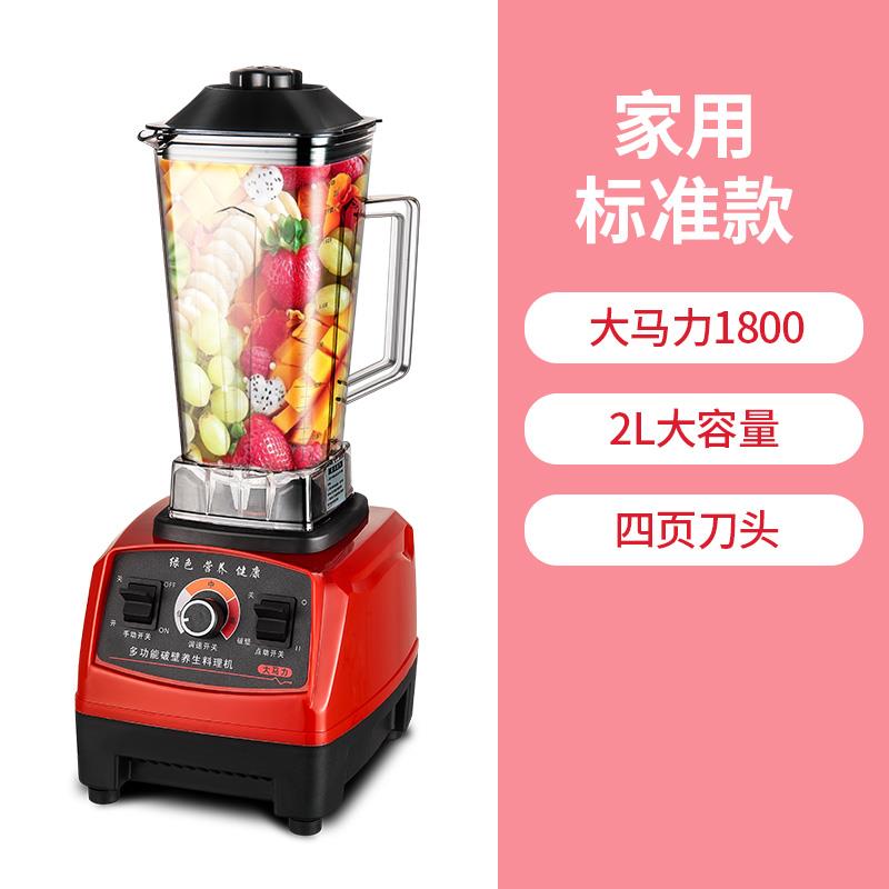 正品英凯商仕餐用破壁早店豆浆机大容量刨碎沙机冰机家用榨汁机料