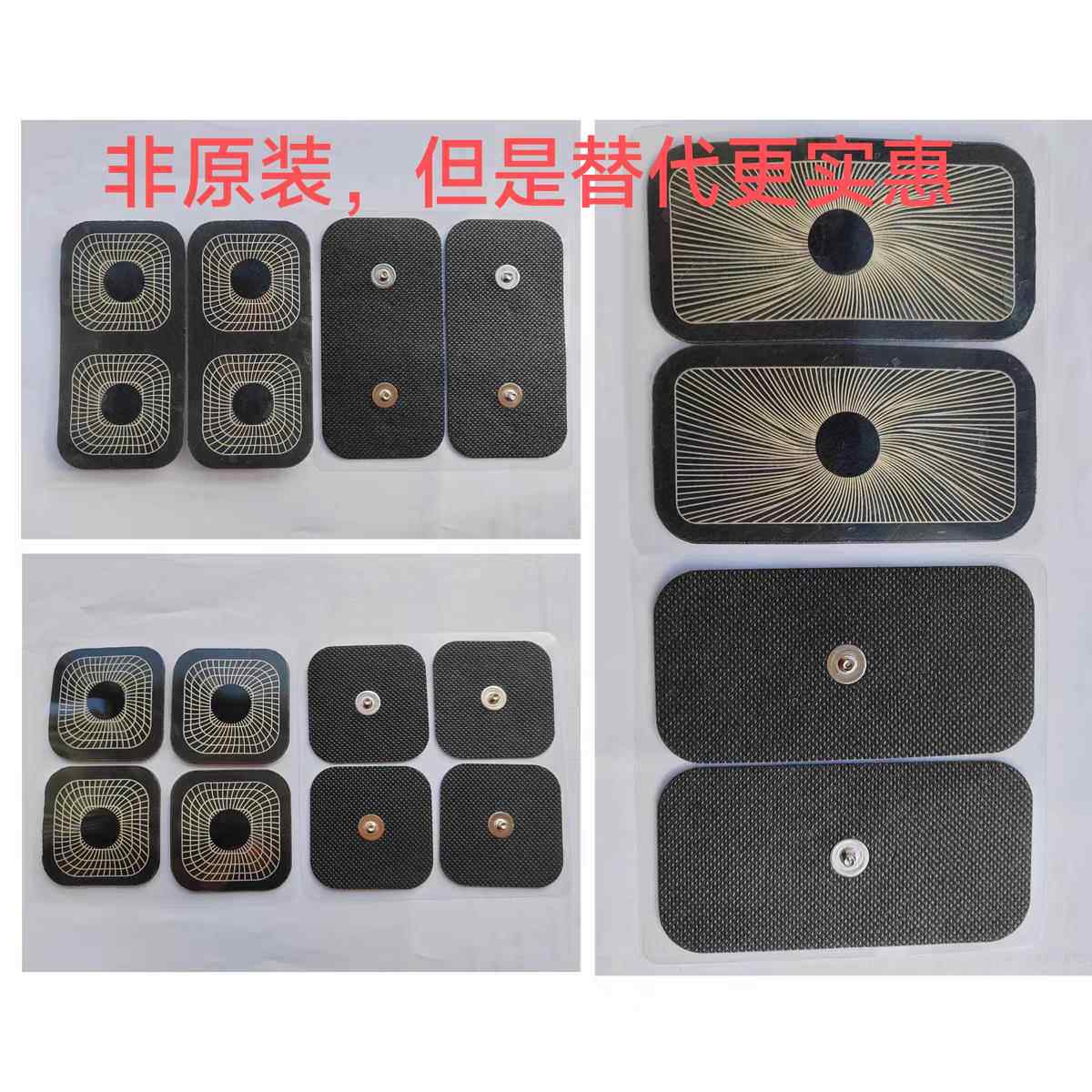 compex肌肉电刺激电极片电极贴片包邮非原装实惠替代