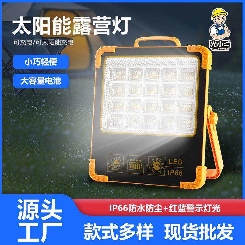 户外LED太阳能露营灯夜市挂灯充电长续航摆摊照明停电应急灯