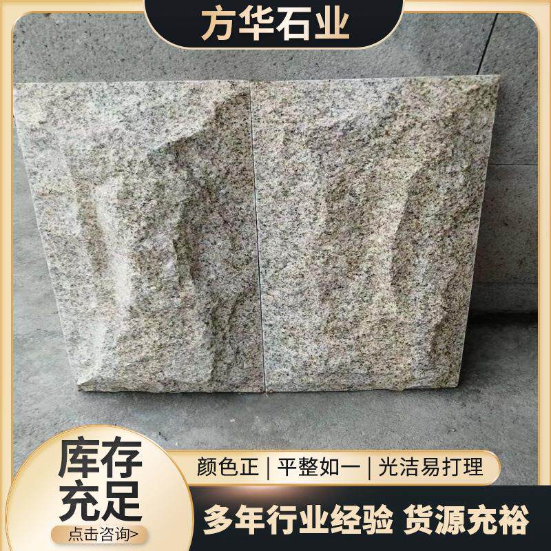 建筑工程人造蘑菇石 黄色花岗岩文化石外墙砖工程砖门垛石蘑菇石