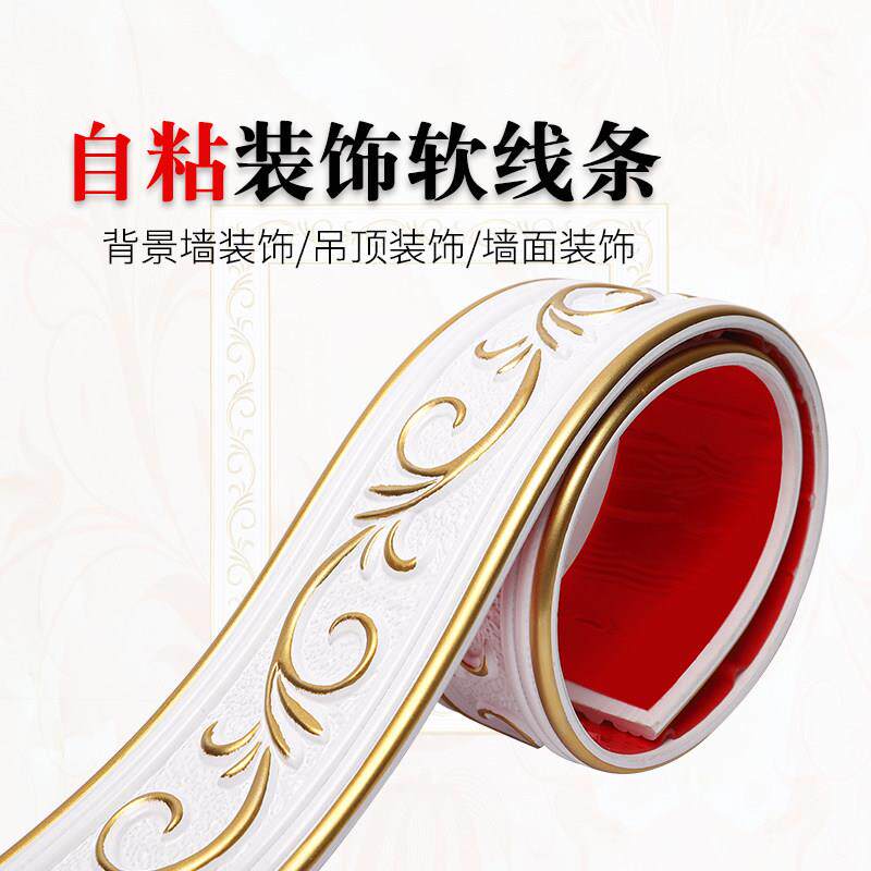 自粘装饰线条欧式客厅背景墙边框压边条彷石膏线条吊顶造型装饰