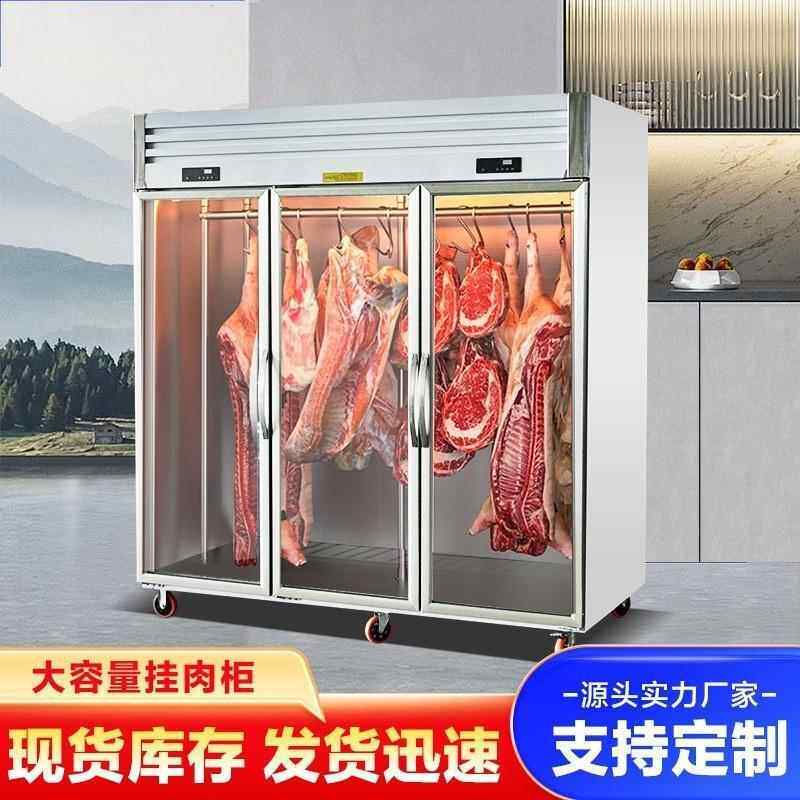 商用挂肉柜商用冷藏鲜肉柜挂猪柜猪肉牛羊肉冻肉保鲜展示柜冰柜