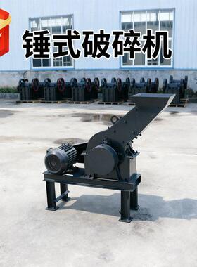 锤式破碎机工地用建筑垃圾粉碎机石灰石制砂打沙机厂家直供制砂机