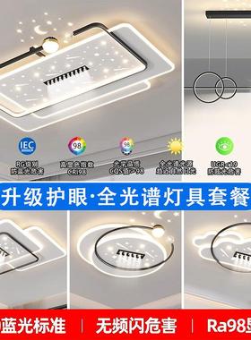 2025新灯款中山销灯37522具吸厂直星空顶灯客厅卧室灯家装全屋套