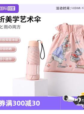 【自营】Mamoru艺术双层防晒伞晴雨两用遮阳伞女防紫外线太阳伞轻