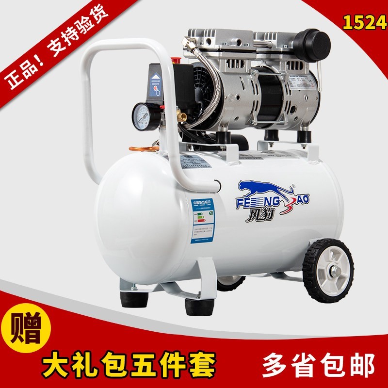 上海1524气泵空压机静音无油小型空气压缩机木工喷漆