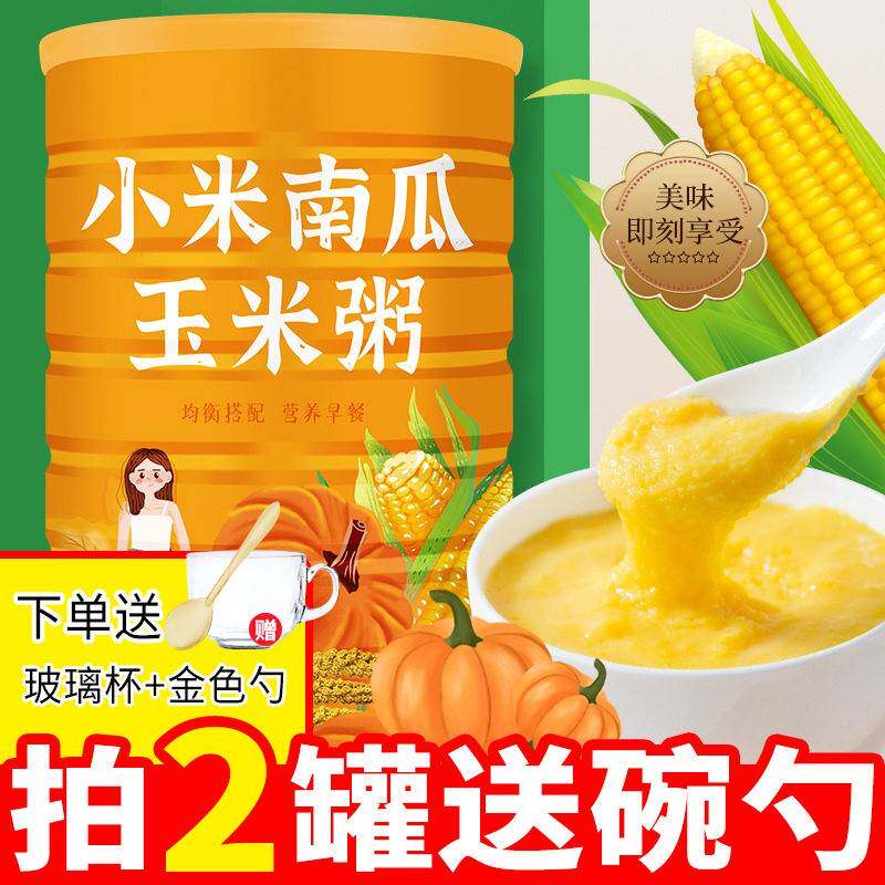 小米南瓜玉米糊糖尿饼病人吃的杂粮无糖精食品糖尿人专用零食大全