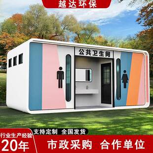 景区移动厕所户外洗手间苹果仓公共厕所太空舱环保公厕移动卫生间