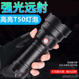 跨境强光手电筒户外巡逻探照灯铝合金材质USB充电远射T50防水手电