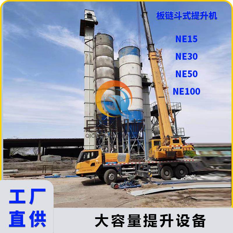干混砂浆皮带提升机 ne板链斗式提升机 石膏砂浆粉剂输送设备