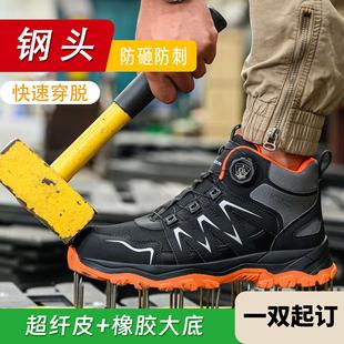 钢 防防耐磨新款 透气鞋 网铁屑鞋 跨境砸工作劳保刺穿橡胶头底耐面