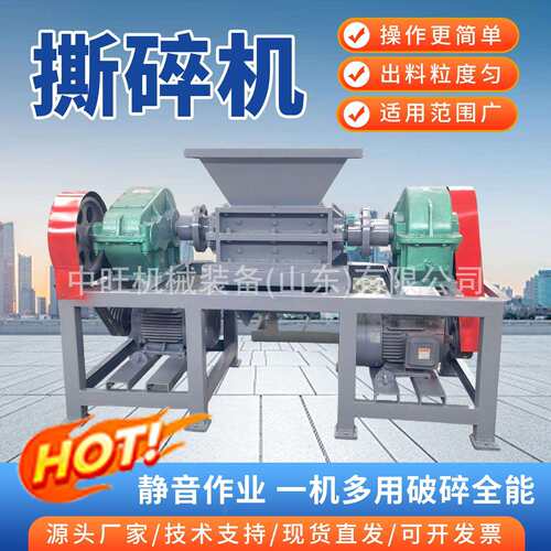 大型碎机料业边角料木材粉工碎机金属头塑木材撕撕OYC碎机