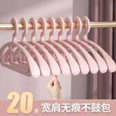 晾凉衣撑子加厚挂衣架衣架无痕防滑衣挂加宽肩衣架宿舍阳台收罗加