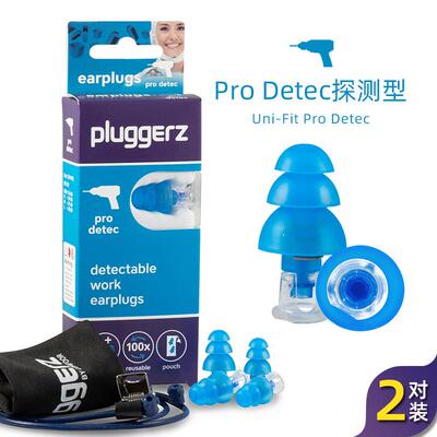 pluggerz荷兰耳塞防噪音工作用硅胶工厂车间专用工业机械专业降噪