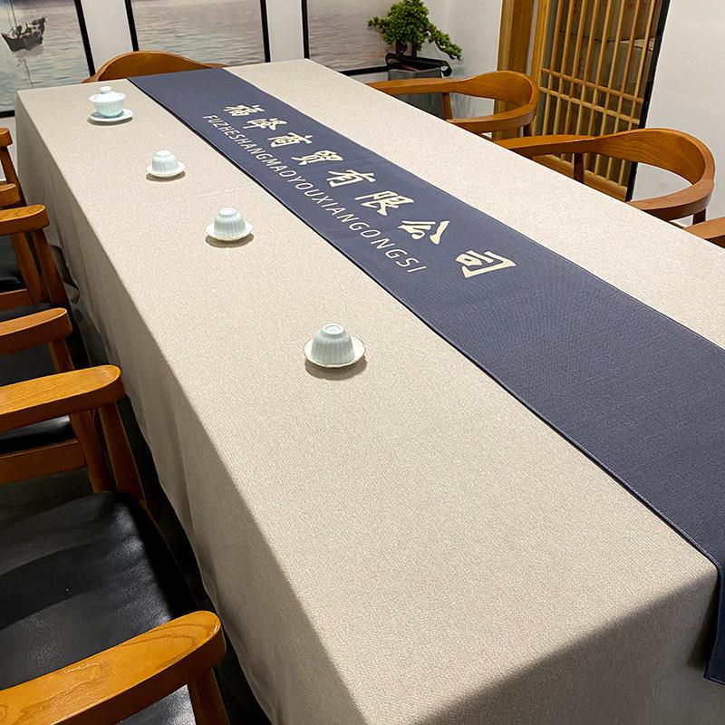 会议室形20230609桌布高级感活动加厚桌布长方店高档酒会活动logo