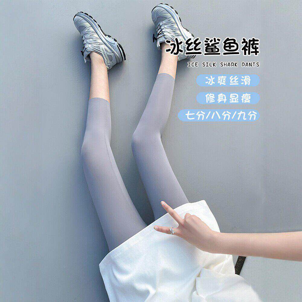 专柜冰丝鲨鱼裤女外穿夏季薄款七分打底裤高腰紧身弹力提臀瑜伽裤