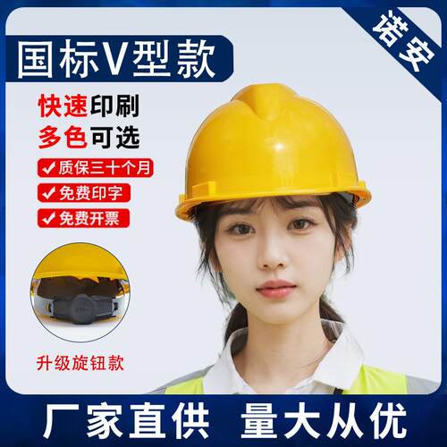 诺安安全帽工地男施工头盔国标认证印字加厚防砸v型abs工地安全帽