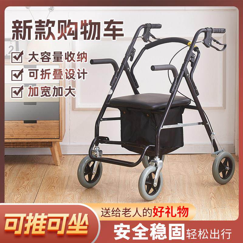 便携折叠老人代步车家用四轮可推可坐轻便实用买菜购物助步小推车