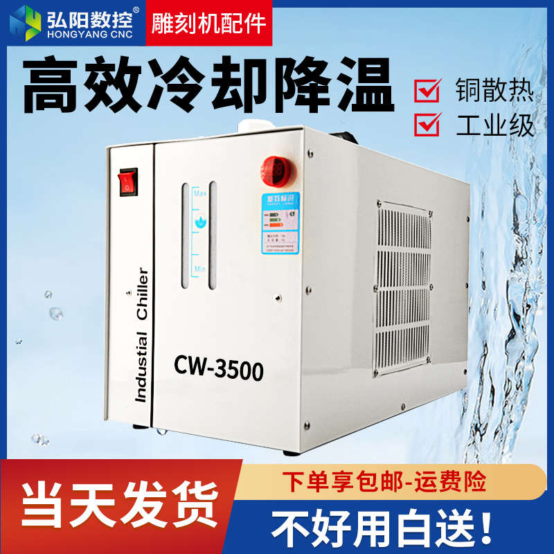 工业冷水机水冷式CW3000工业制冷机激光通用cw5200雕刻主轴水冷机