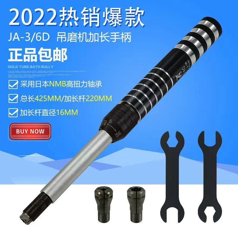 精奥吊磨机加长手柄深孔型腔模具抛光利器3.0柄6.0柄JA-3/6D