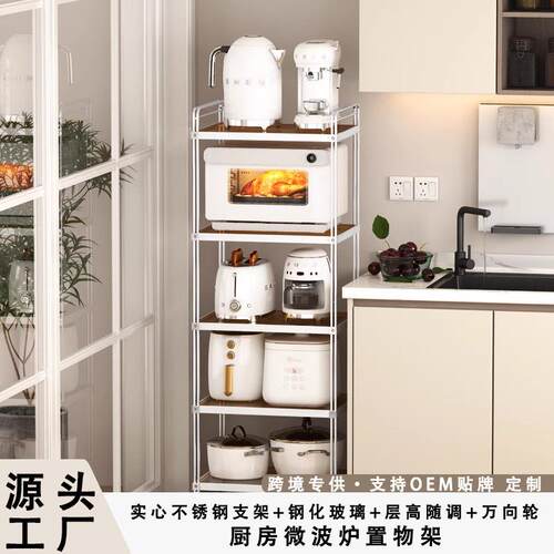 不锈钢厨房置物架落地多层微波炉烤箱电器储物家用锅架锅具收纳架