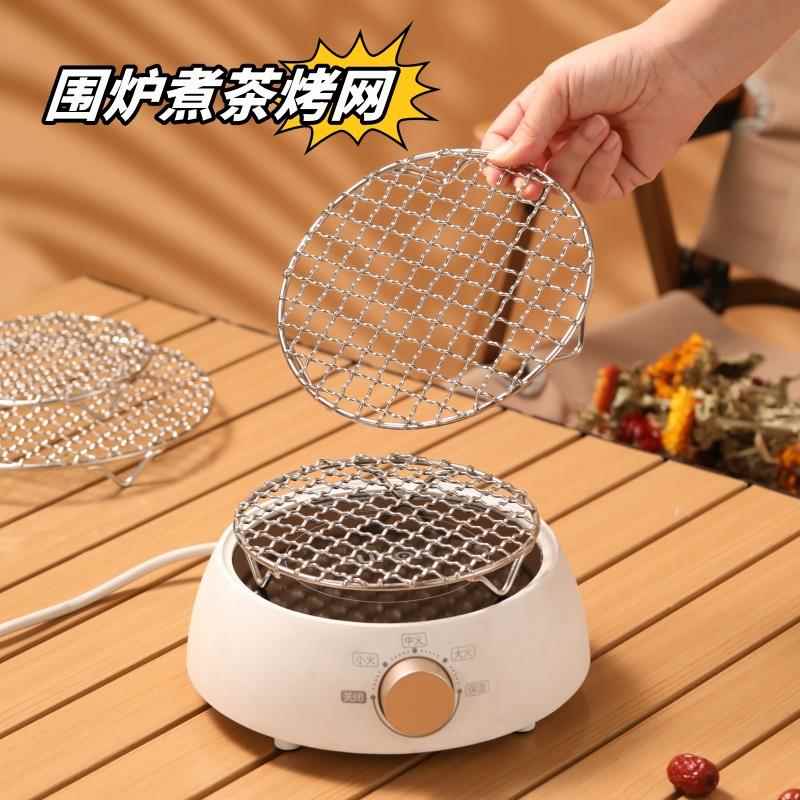 黑晶炉烤网围炉煮茶专用烤盘电磁炉圆形带脚烤架不锈钢烤网架配件