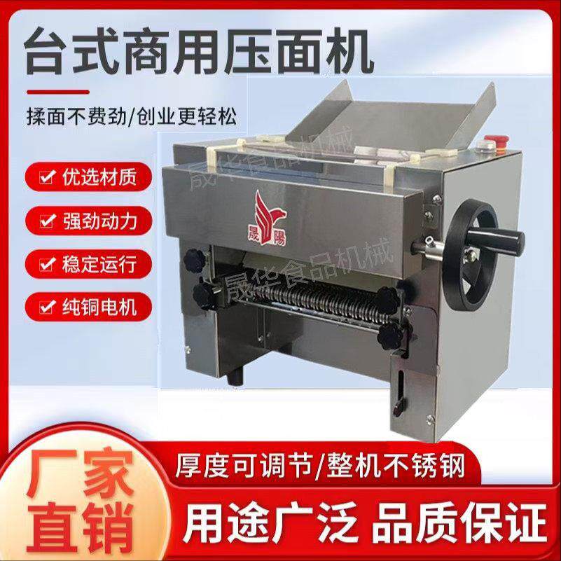 私房商用免拆刀台式面 面条机不锈钢擀面 面揉面 面制面 面机自动