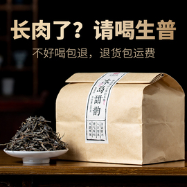 冰岛普洱茶生茶散茶凌顶茶叶云南冰岛古树普洱茶生普茶叶自己喝