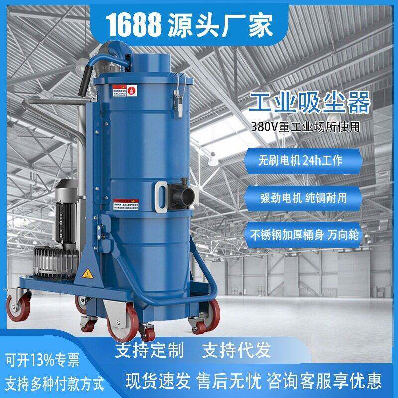 三相电380V移动式工业吸尘器大功率工厂车间吸粉尘铁屑焊渣煤沙石