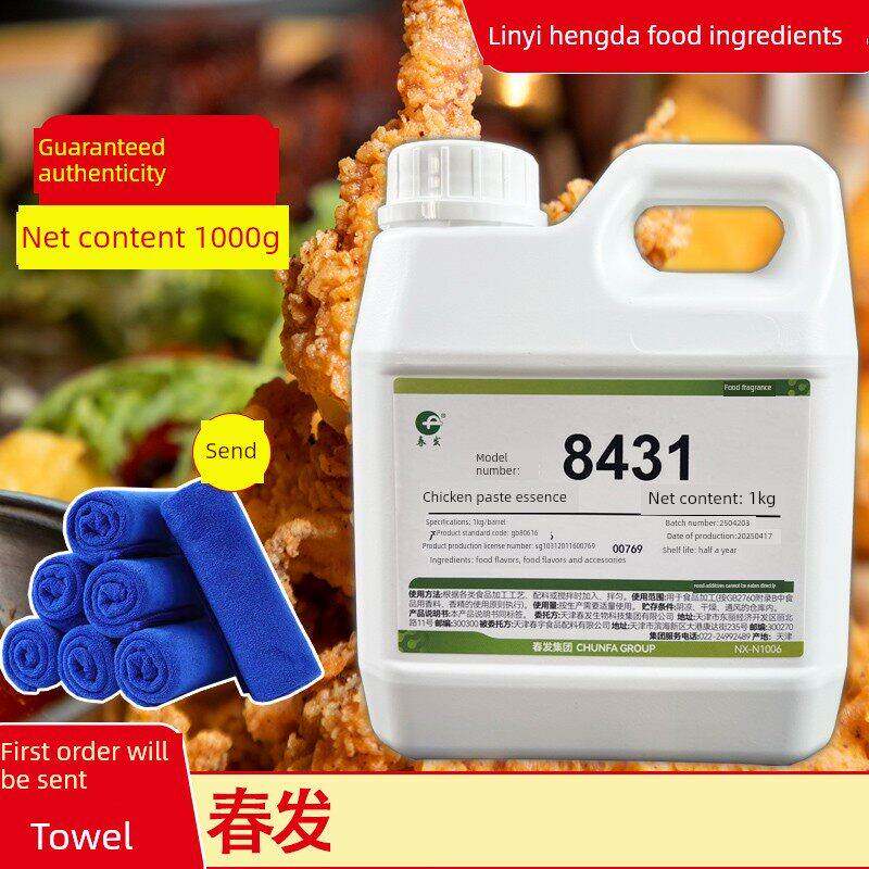 天津春发8431鸡肉膏状香精味香醇可炒制火锅冒菜底料调制卤水包邮