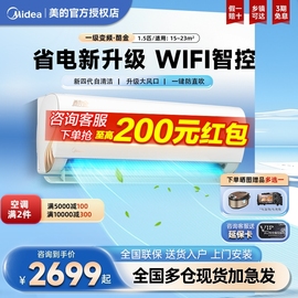 美的空调挂机一级变频酷金Ⅱ代大1匹1.5酷省电家用壁挂式