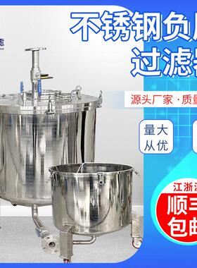 304不锈钢负压过滤器抽滤膜过滤器立式筒式加压过滤过滤器