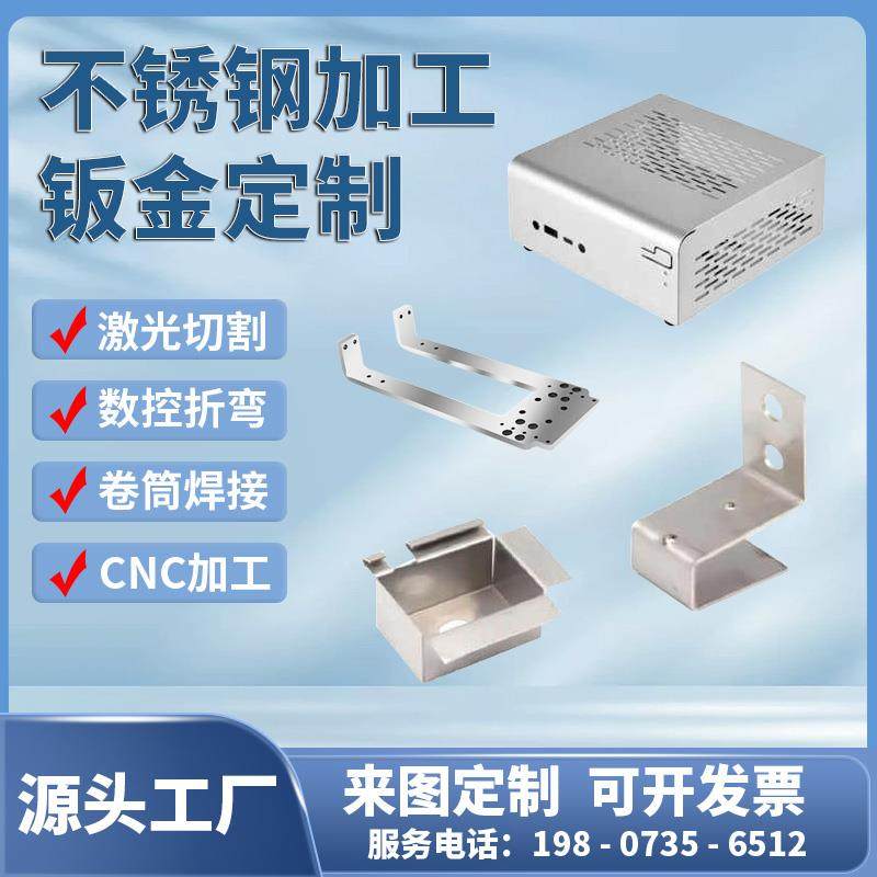 304不锈钢加工定制铝板镀锌板激光切割折弯焊接机箱钣金加工定制,金属材料及制品,钢板,淘宝优惠券,粉丝福利购,淘宝优惠卷