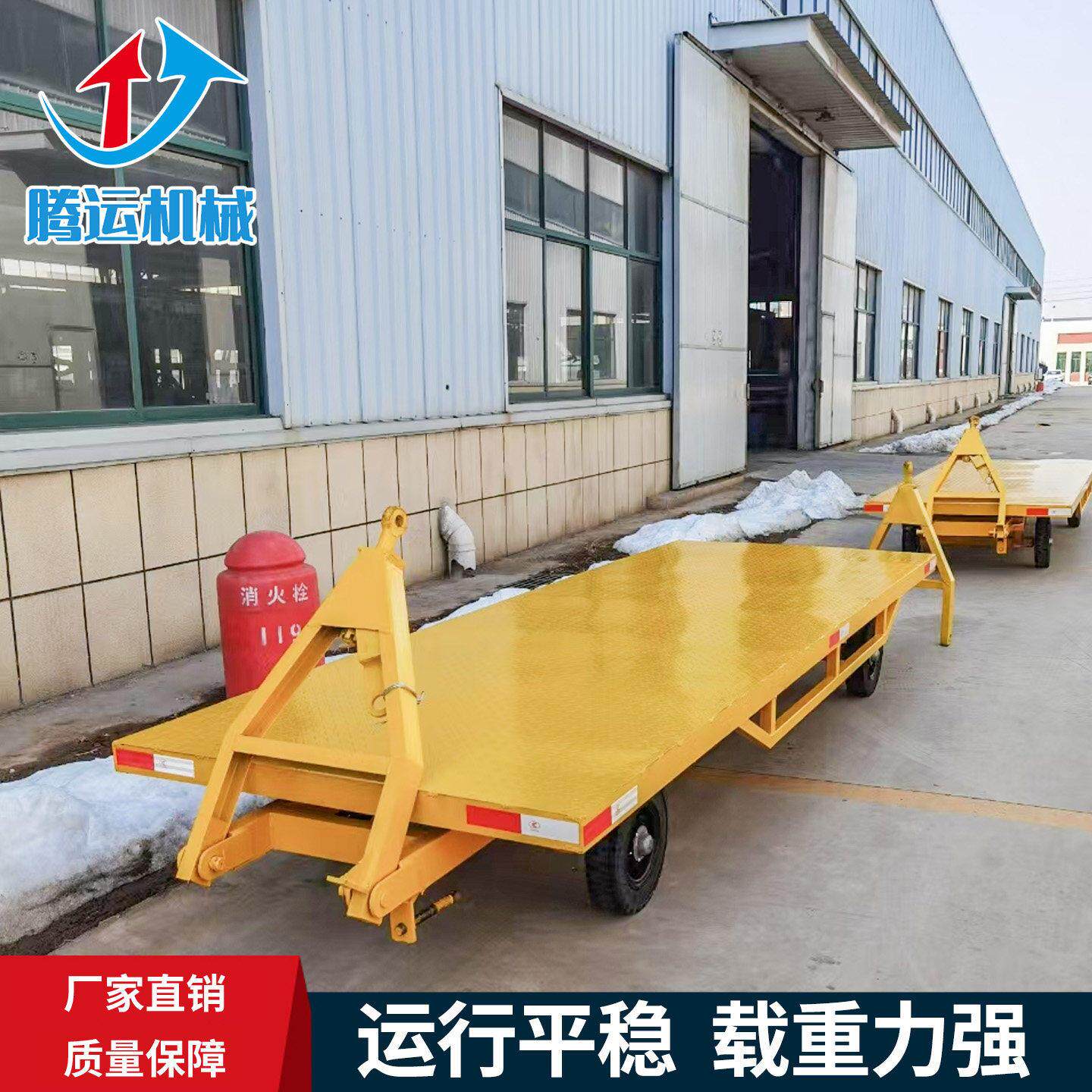 平板拖车牵引式厂区货物转运车大重型叉车运输车移动四轮八轮拖车
