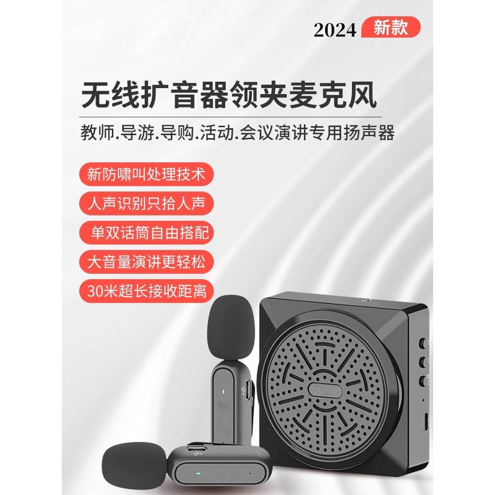 德国小蜜蜂放大器教师班专用新型无线拉瓦莱尔手持麦克风蓝牙便携