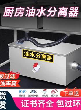 油水分离器厨房餐饮饭店家用商用不锈钢下水道水油污过滤器隔油池