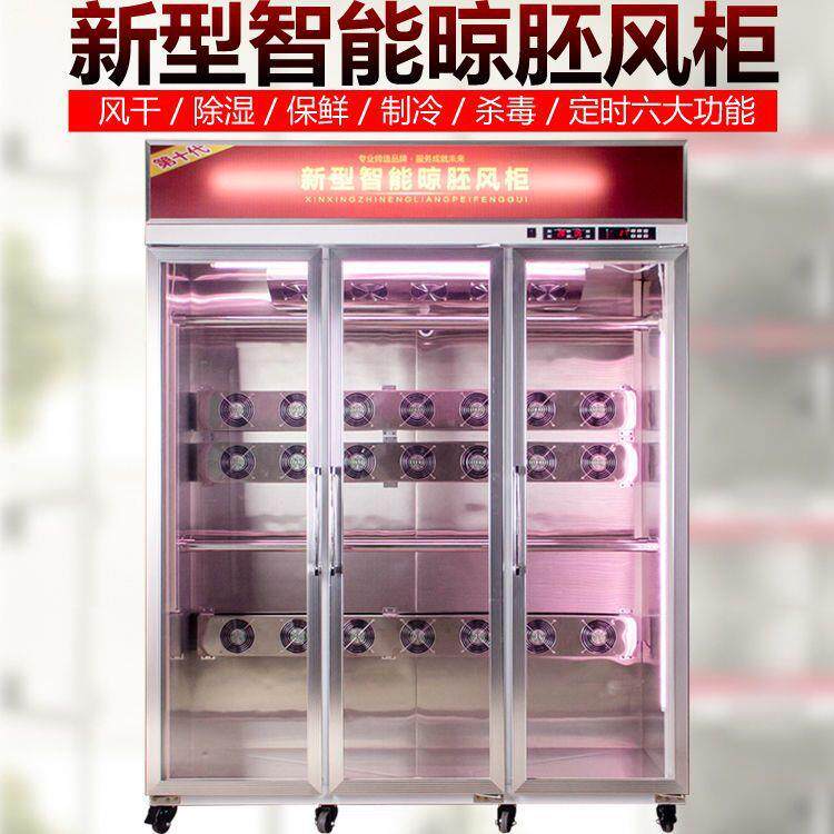 烤鸭除湿风干机烧鸭烧鹅烘干箱烧腊风干柜晾鸭胚间吹鸭坯机醒鸭箱