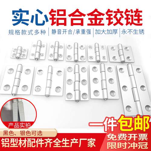 铝挤型材料锌铝合金铰炼2020/3030/3040/4040金属工业铰炼配电箱