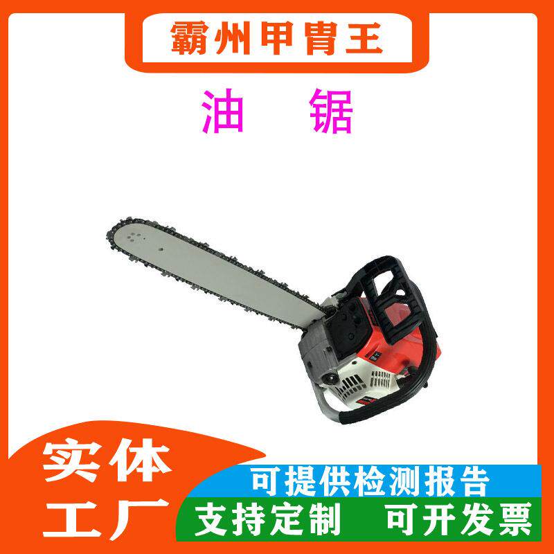 草原火灾扑救5kW汽油油锯0.8L燃油箱伐木锯连续工作时间60min