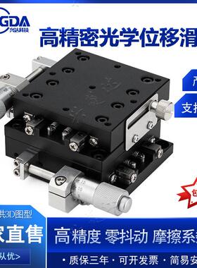 XY轴EJB01十字交叉滚子导轨型XYCRS40/60/80手动精密微调移动滑台